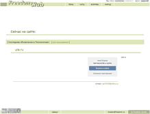 Tablet Screenshot of club.freedom.ru