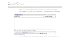 Desktop Screenshot of openchat.freedom.ru