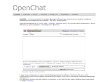 Tablet Screenshot of openchat.freedom.ru